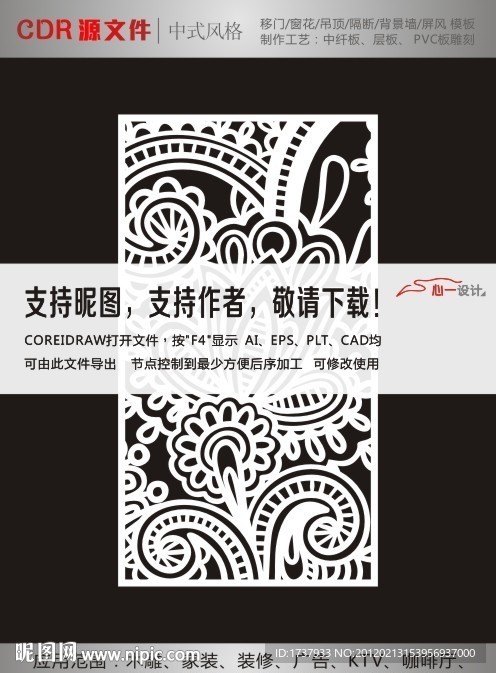 花纹