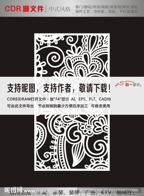 花纹