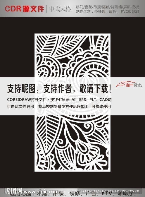 花纹