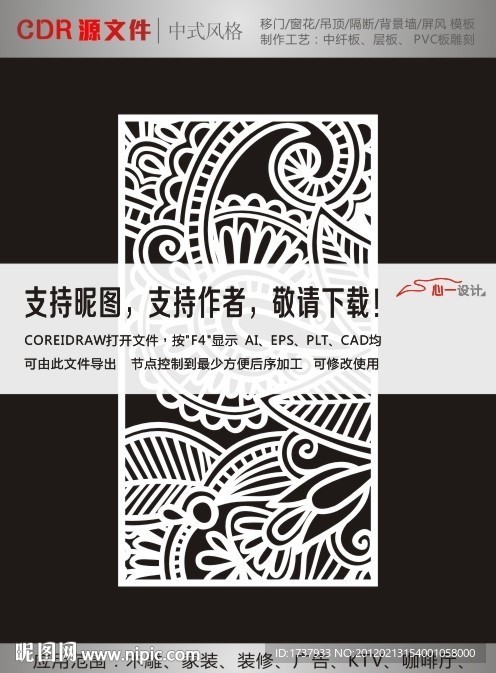 花纹