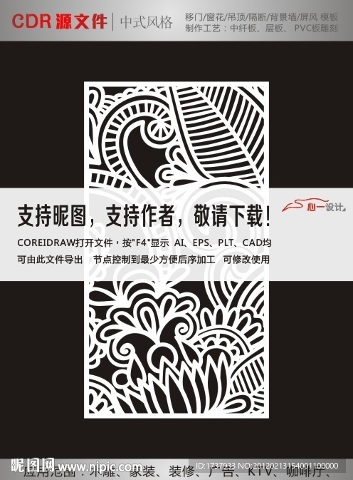 花纹