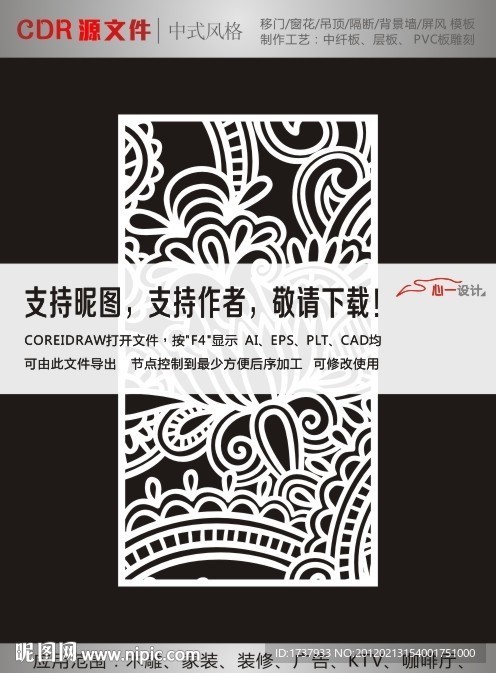 花纹