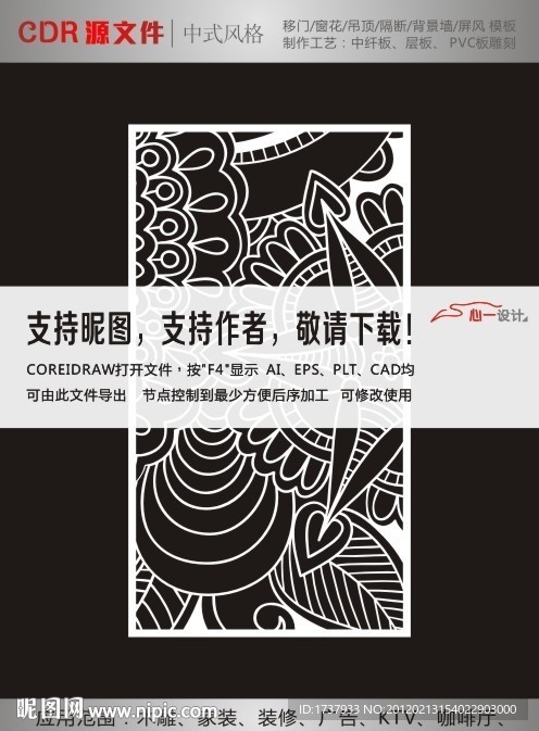 花纹