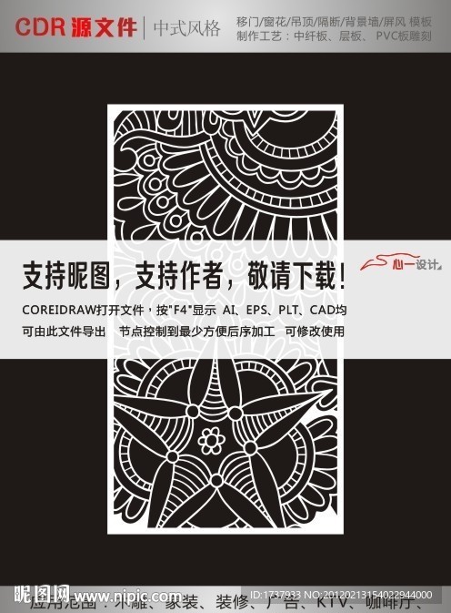 花纹