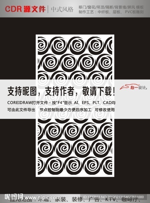 玫瑰花