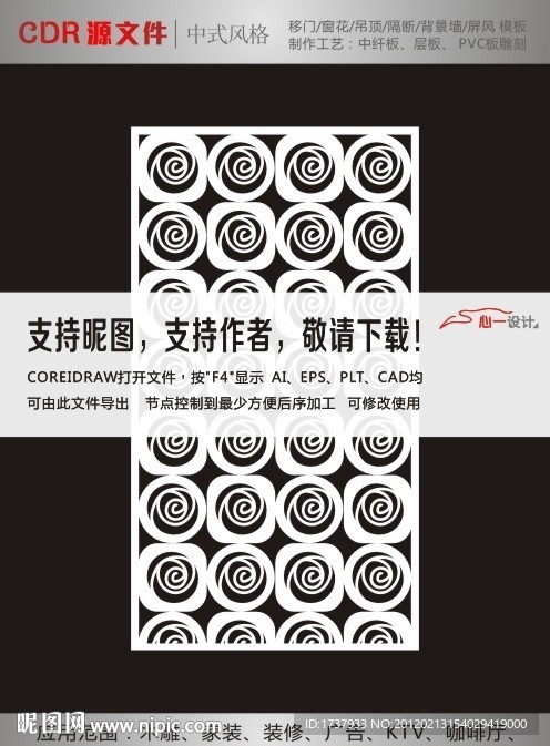 花纹