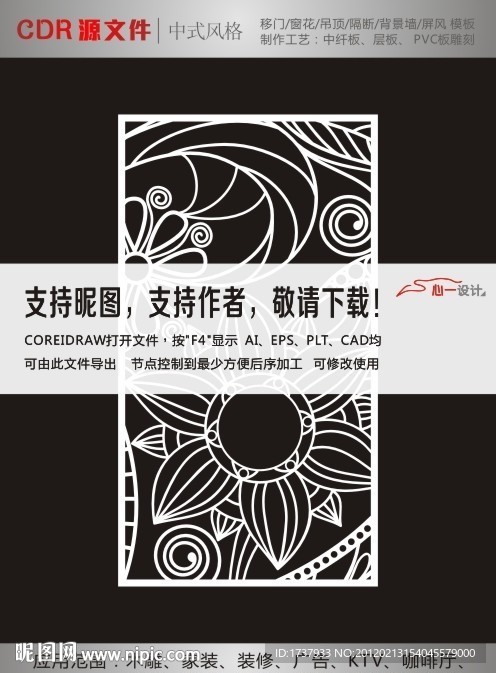 花纹