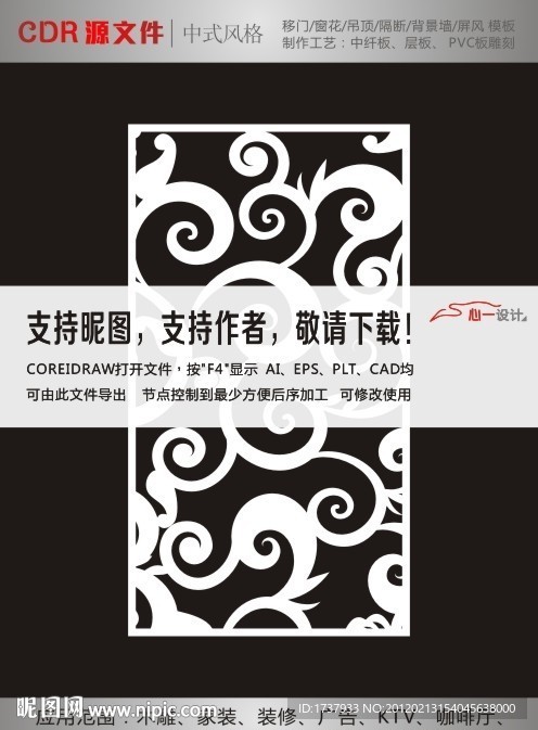 花纹