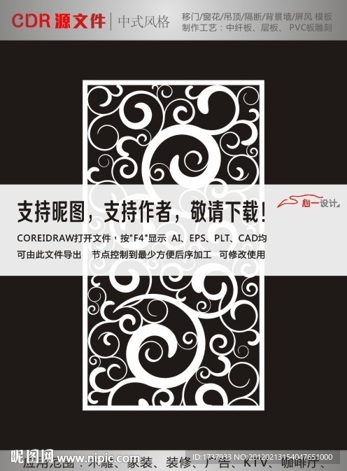 花纹