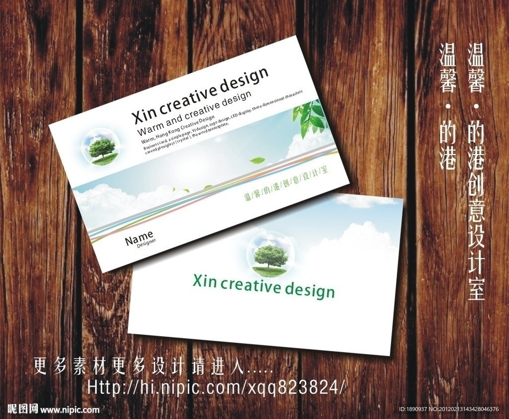 简洁蓝色名片设计图片