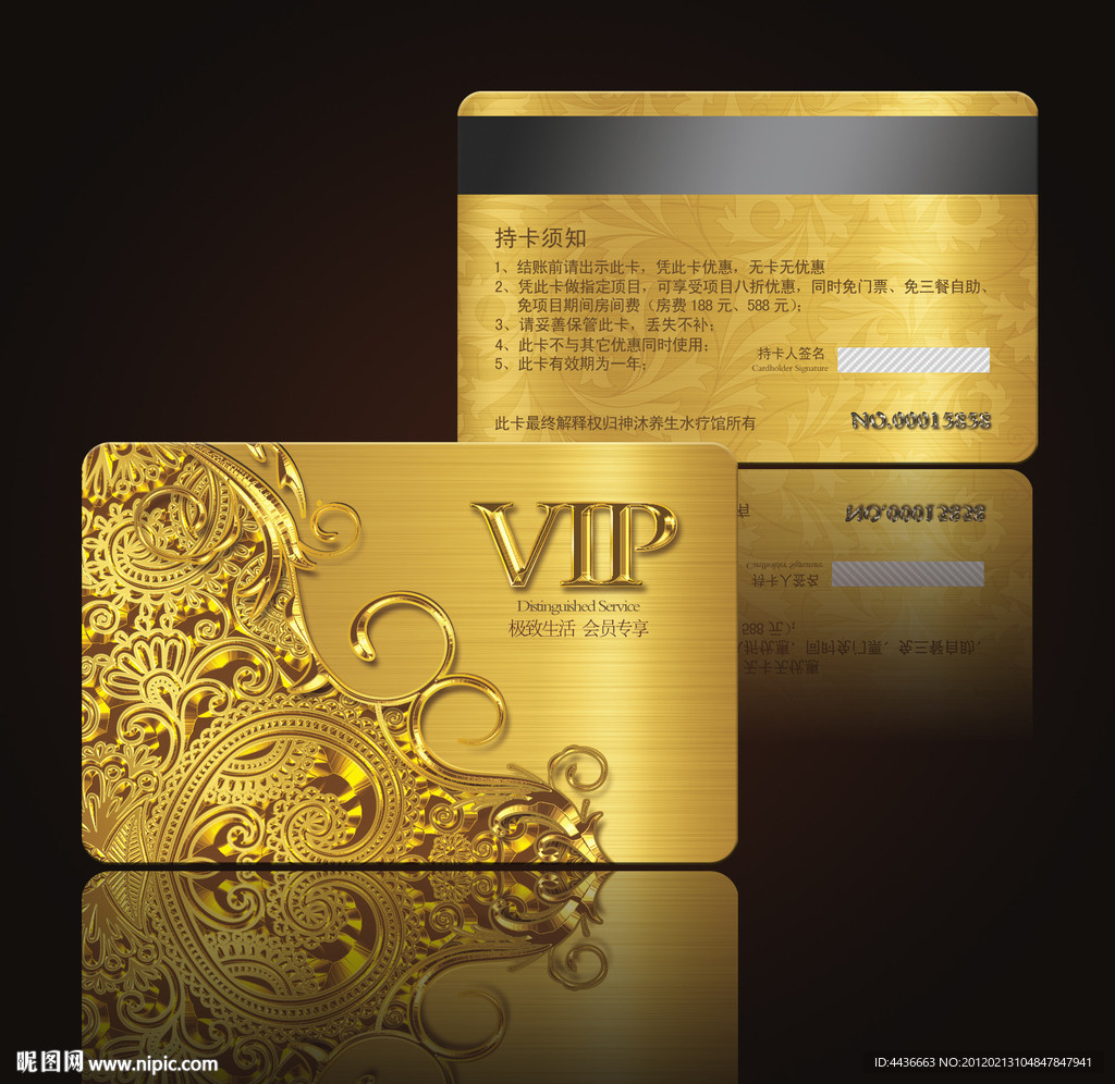 VIP会员卡