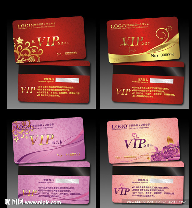 会员卡 VIP 贵宾卡