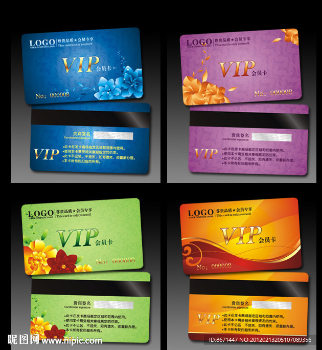 会员卡 VIP 贵宾卡