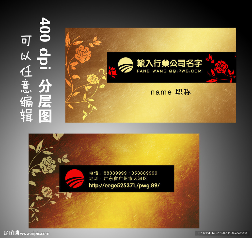 金色名片