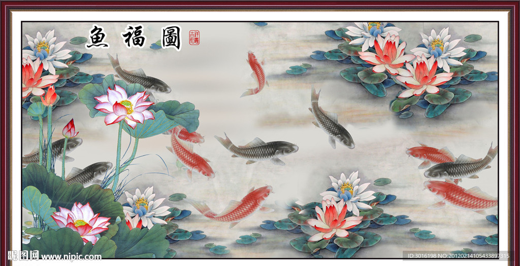 鱼福图
