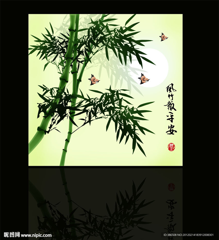 竹子