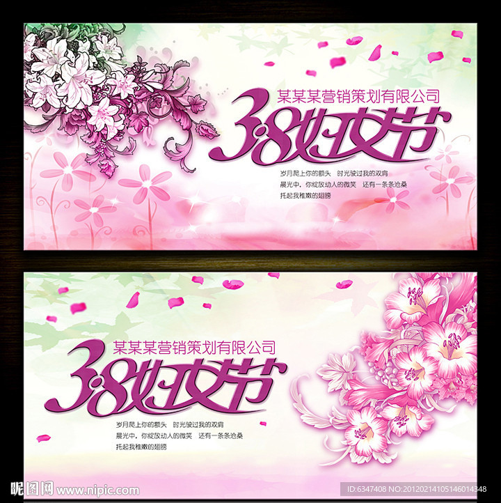 妇女节