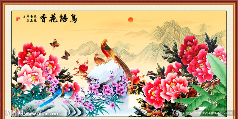 花鸟画 富贵吉祥图