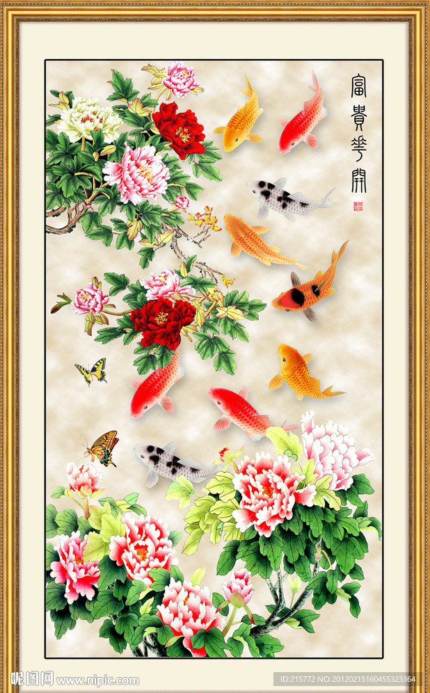 花开富贵