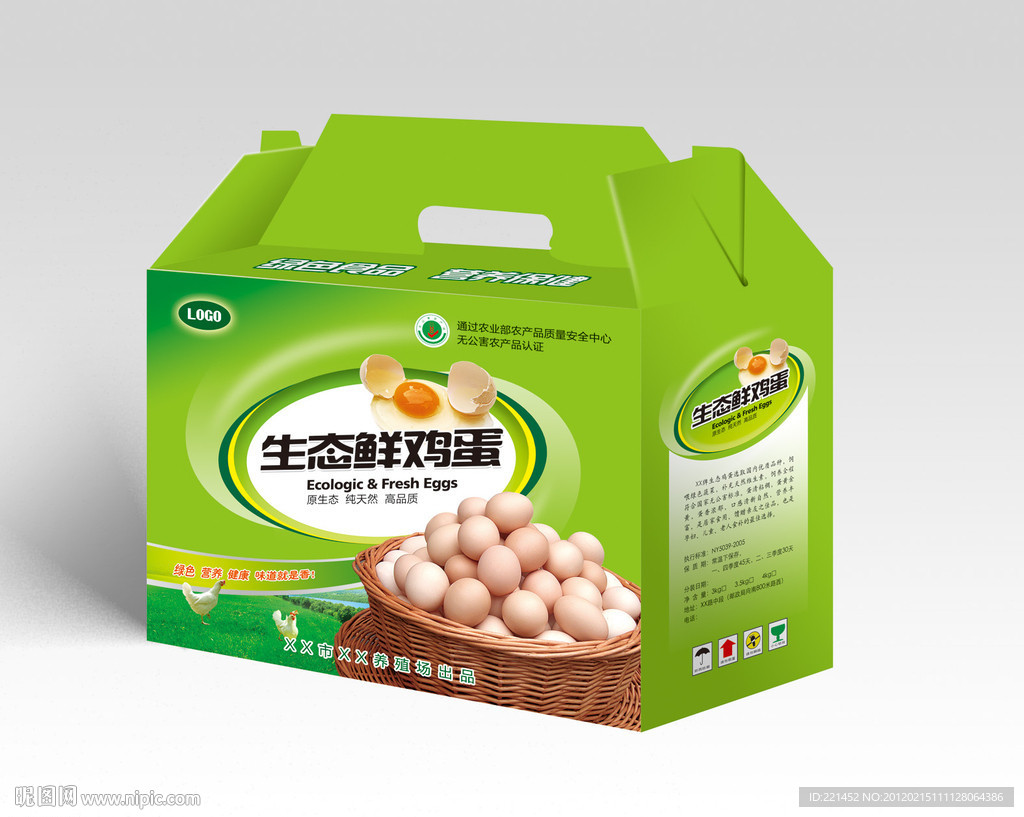 鸡蛋包装 鸡蛋盒（展开图）