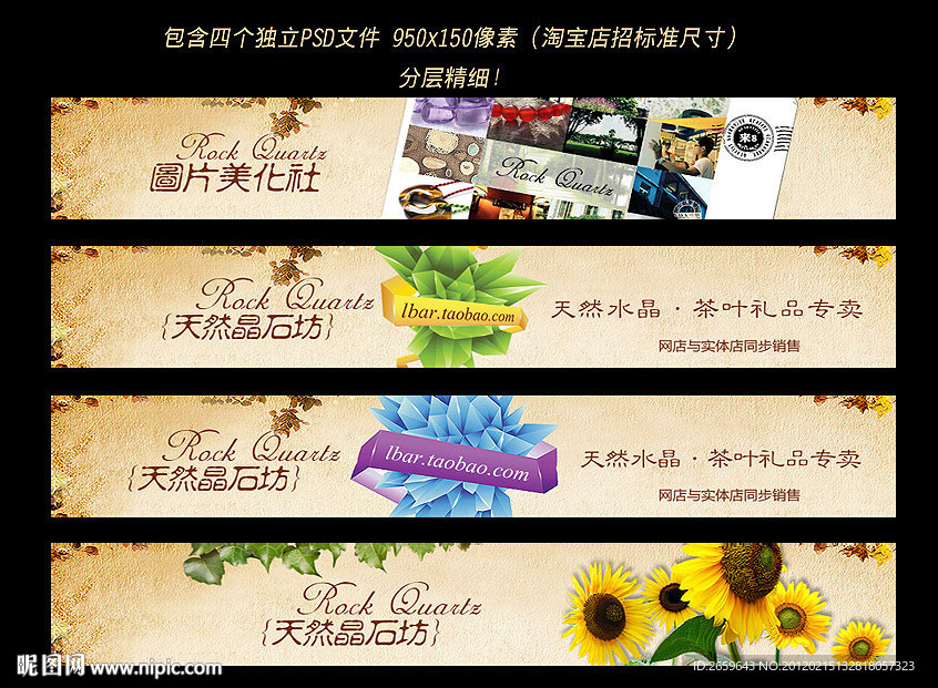 淘宝店招 淘宝店门头