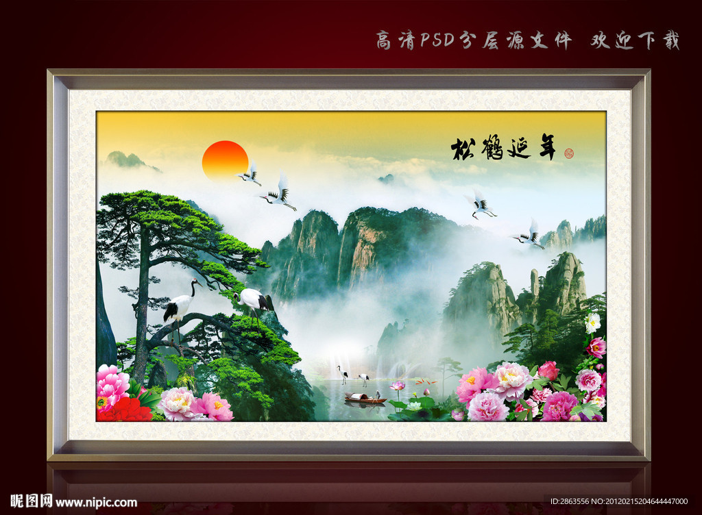 山水风景画设计
