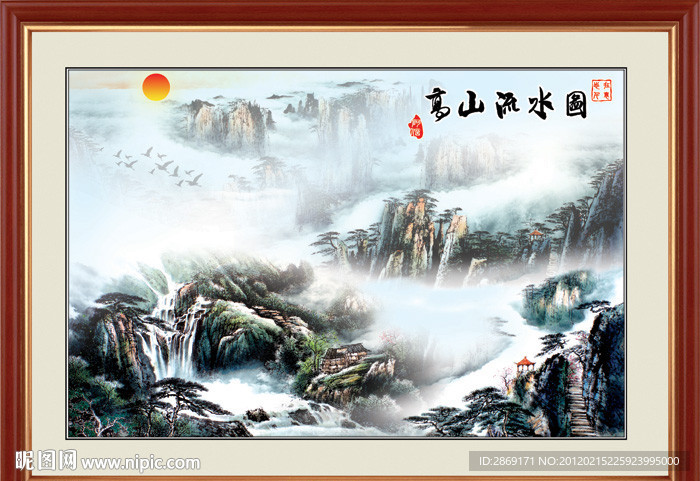 流水生财 高山流水