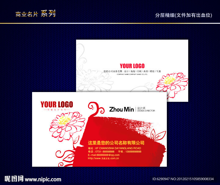 花名片 花店名片 女性名片 花卉名片