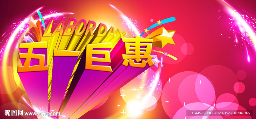 五一