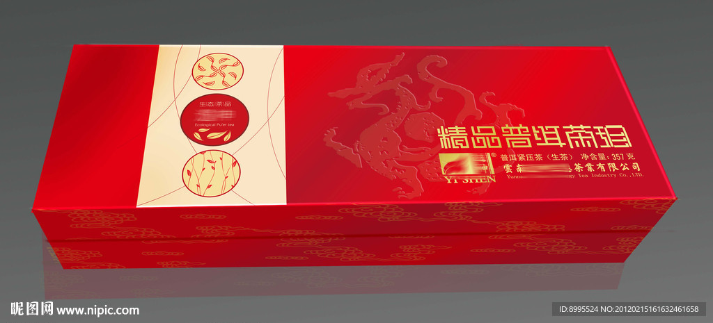 茶 包装