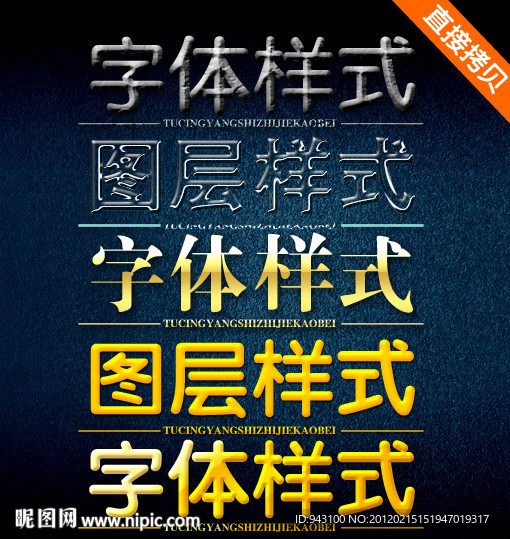 PS图层样式
