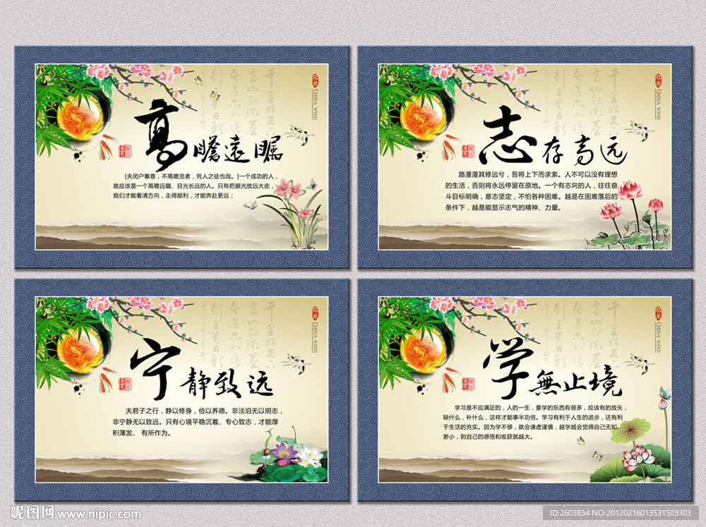 中国风学校展板设计