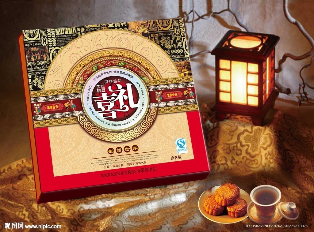 喜礼月饼盒（平面图）