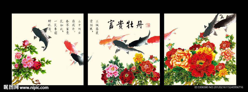 无框国画 富贵牡丹