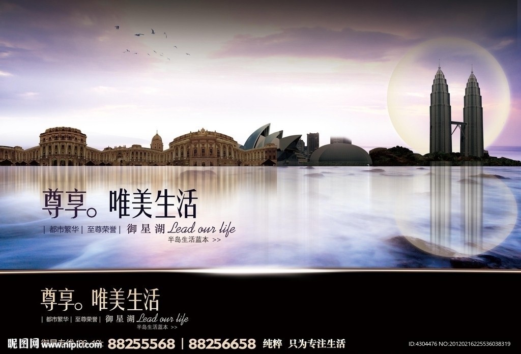 奢华地产广告