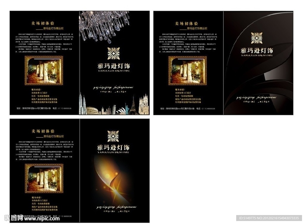 灯饰画册封面