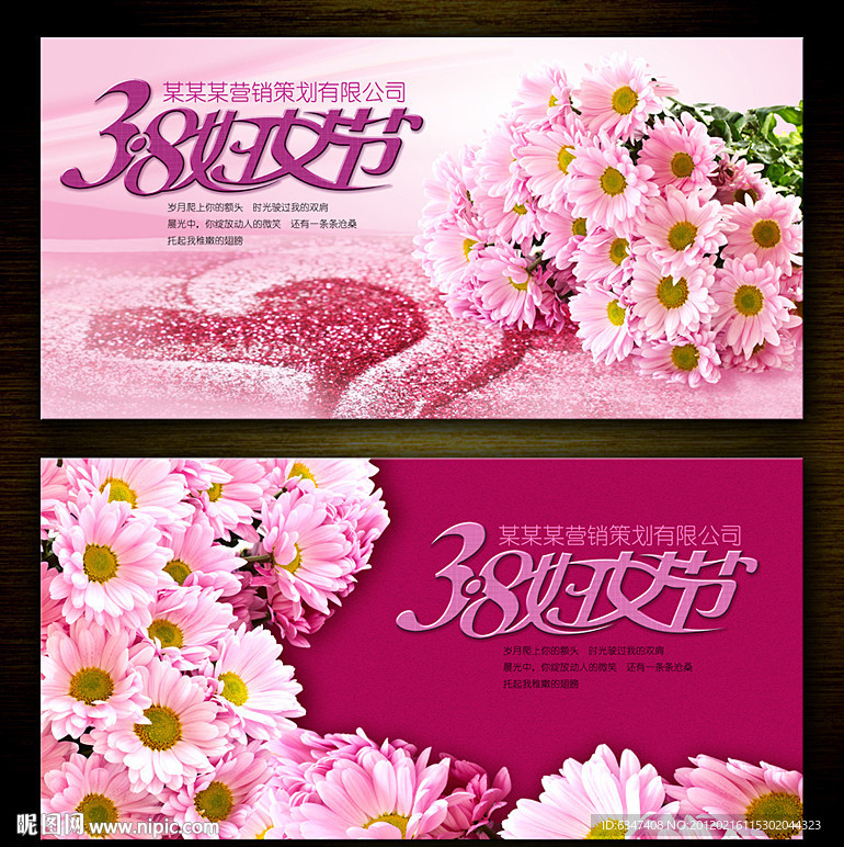 妇女节