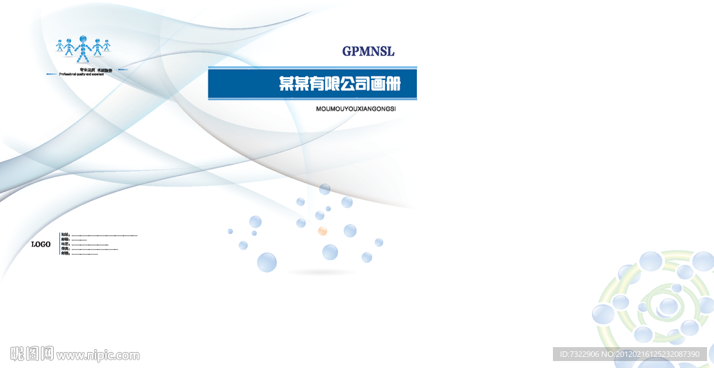 产品画册封面