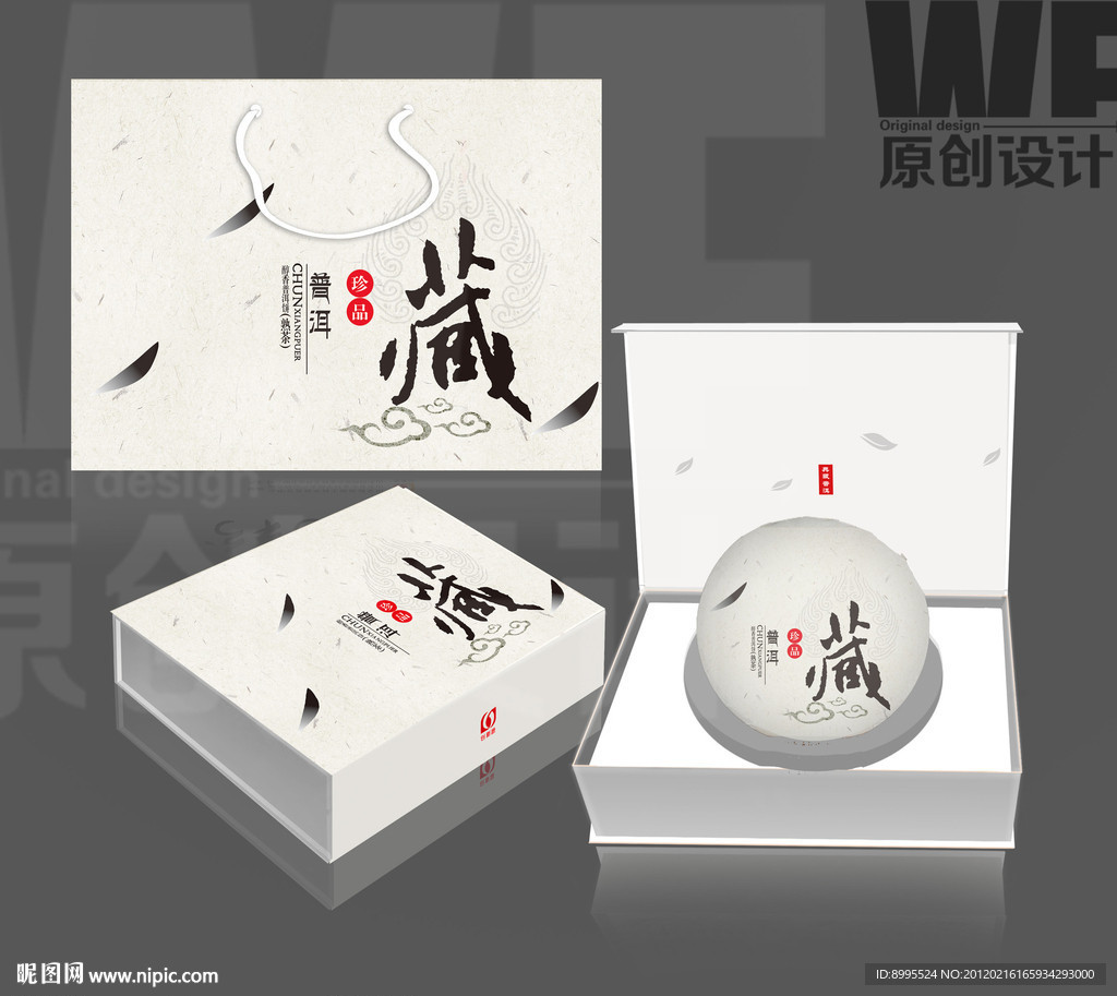 茶 包装（展开图）