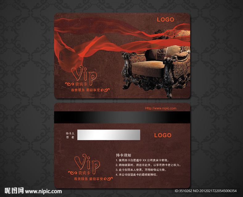VIP卡 会员卡 贵宾卡 家具