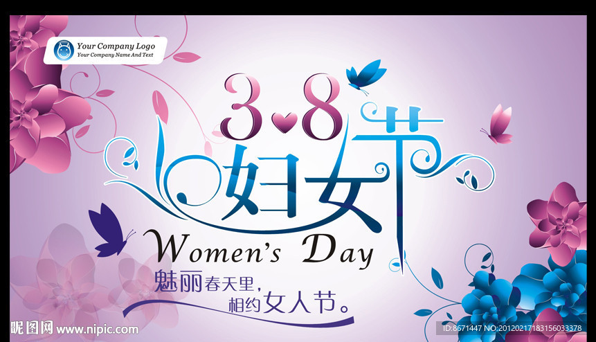 妇女节