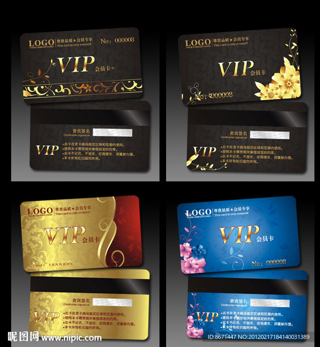 会员卡 VIP 贵宾卡