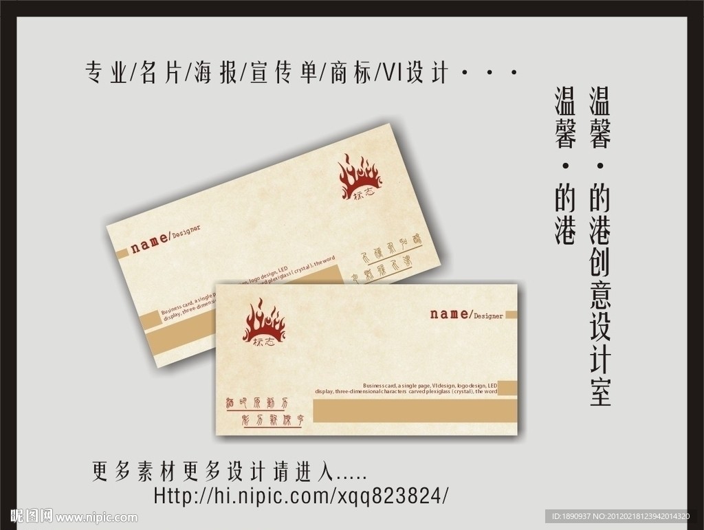 简单大方高档名片