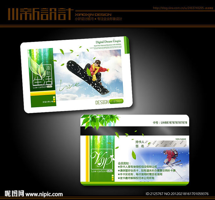 健身会所VIP 健身房会员卡 运动