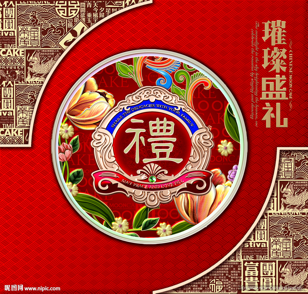 璀璨盛礼月饼盒(展开图)
