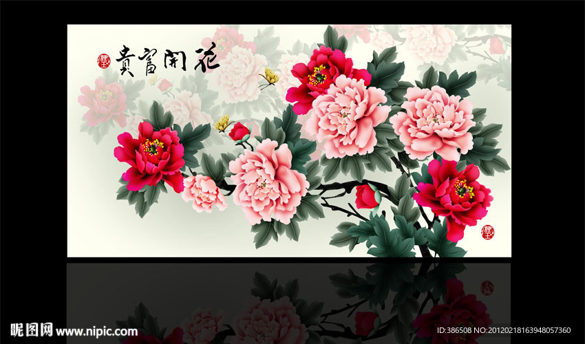 牡丹花