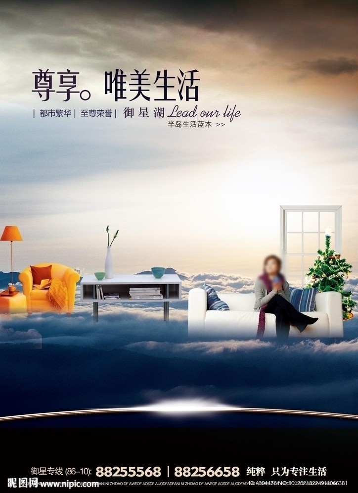 奢华地产广告