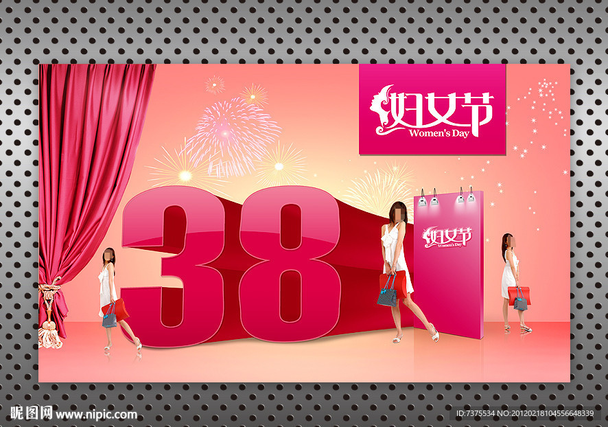 38妇女节
