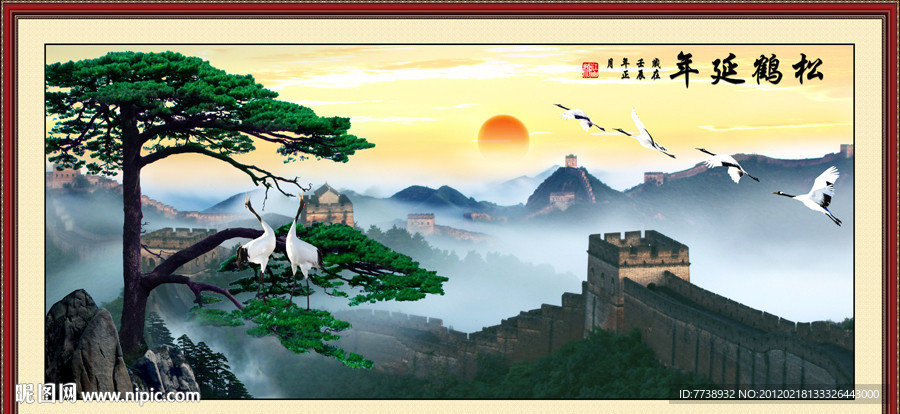 长城 迎客松 松鹤延年
