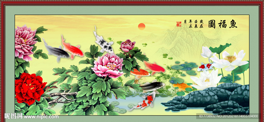 鱼福图
